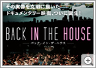 BACK IN THE HOUSE　広告