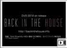 BACK IN THE HOUSE　Official Trailer